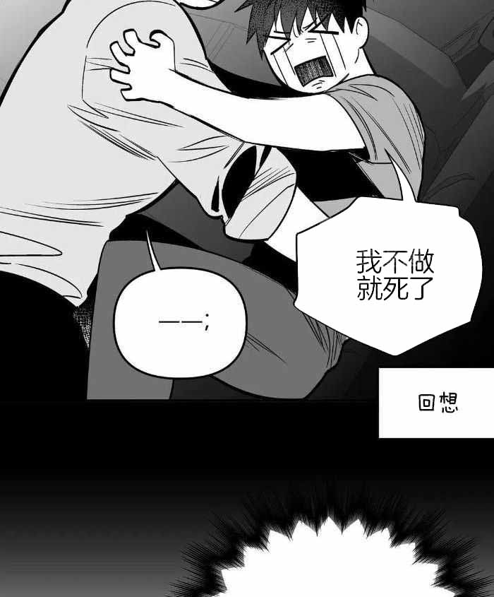 《不走路的腿》第171话 第5页