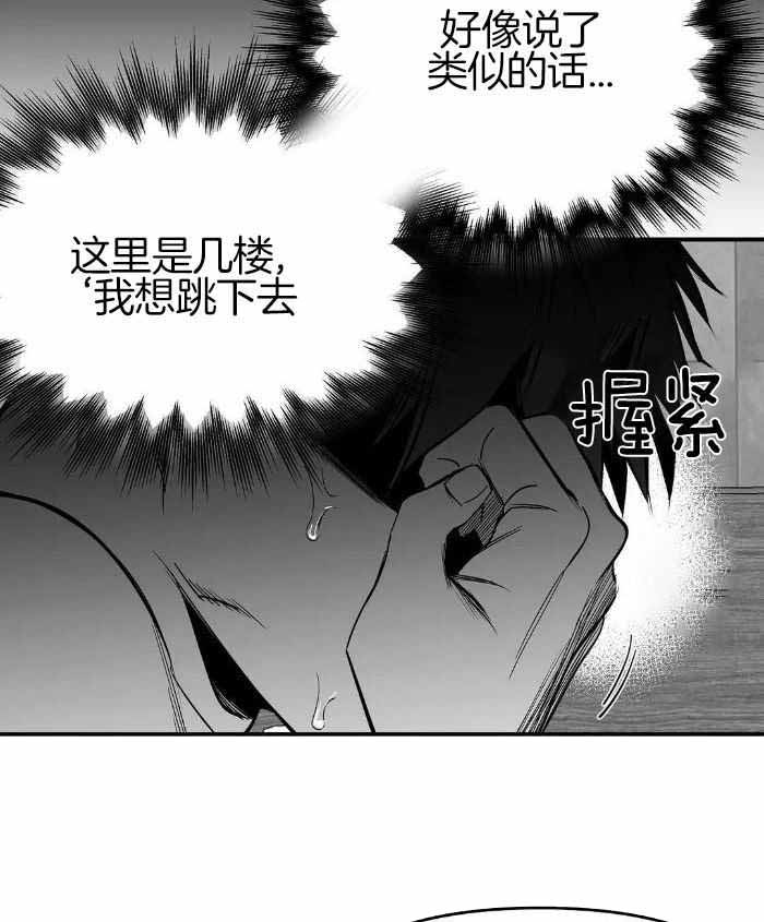 《不走路的腿》第171话 第6页