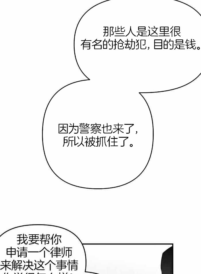 《不走路的腿》第171话 第7页