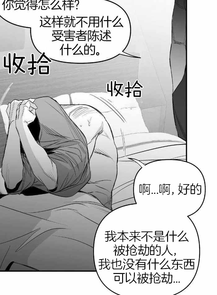 《不走路的腿》第171话 第8页