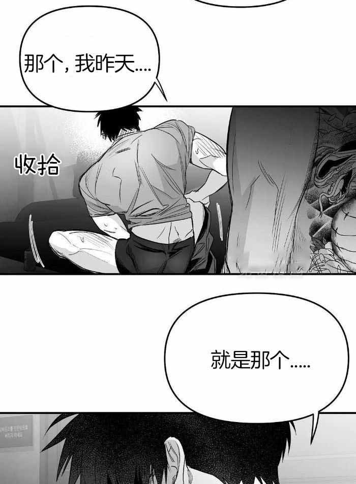 《不走路的腿》第171话 第9页