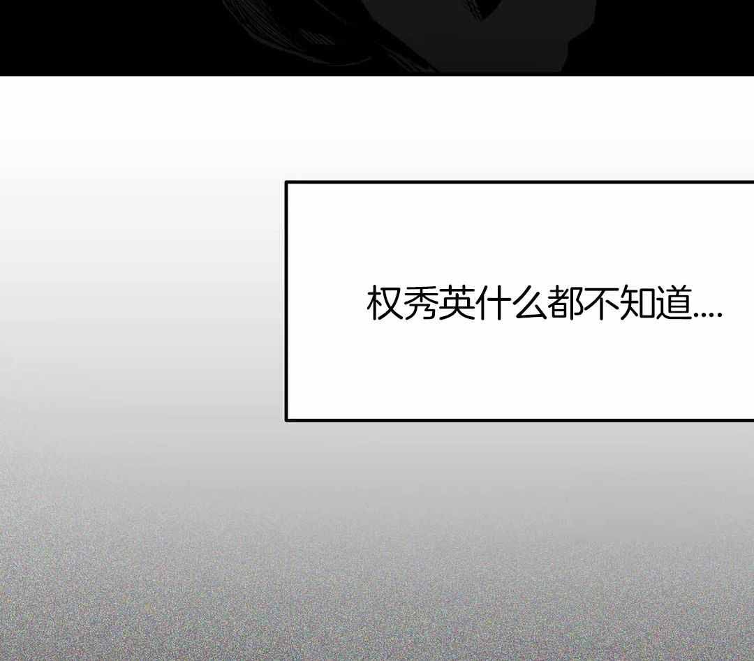 《不走路的腿》第175话 第12页