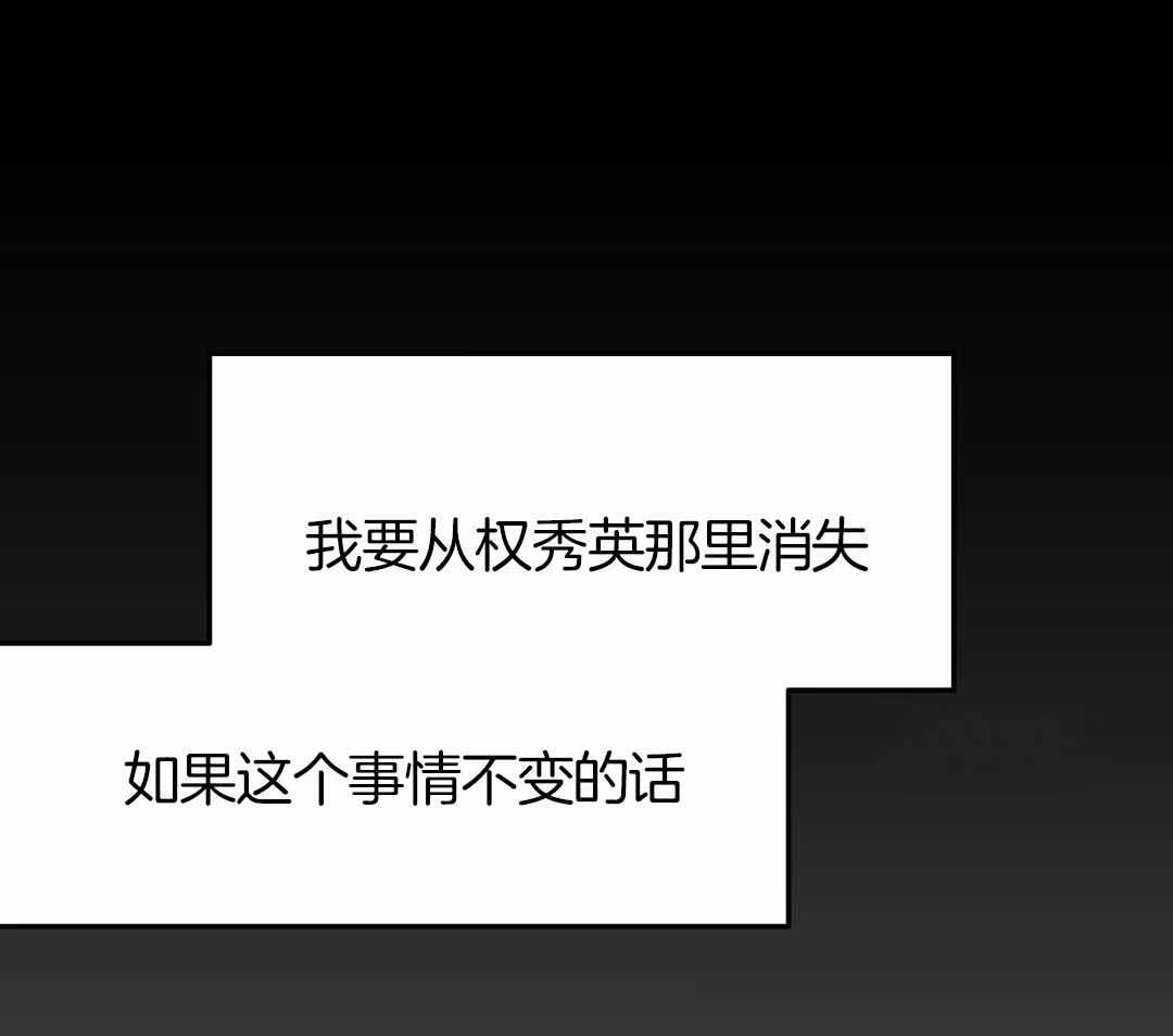 《不走路的腿》第175话 第19页