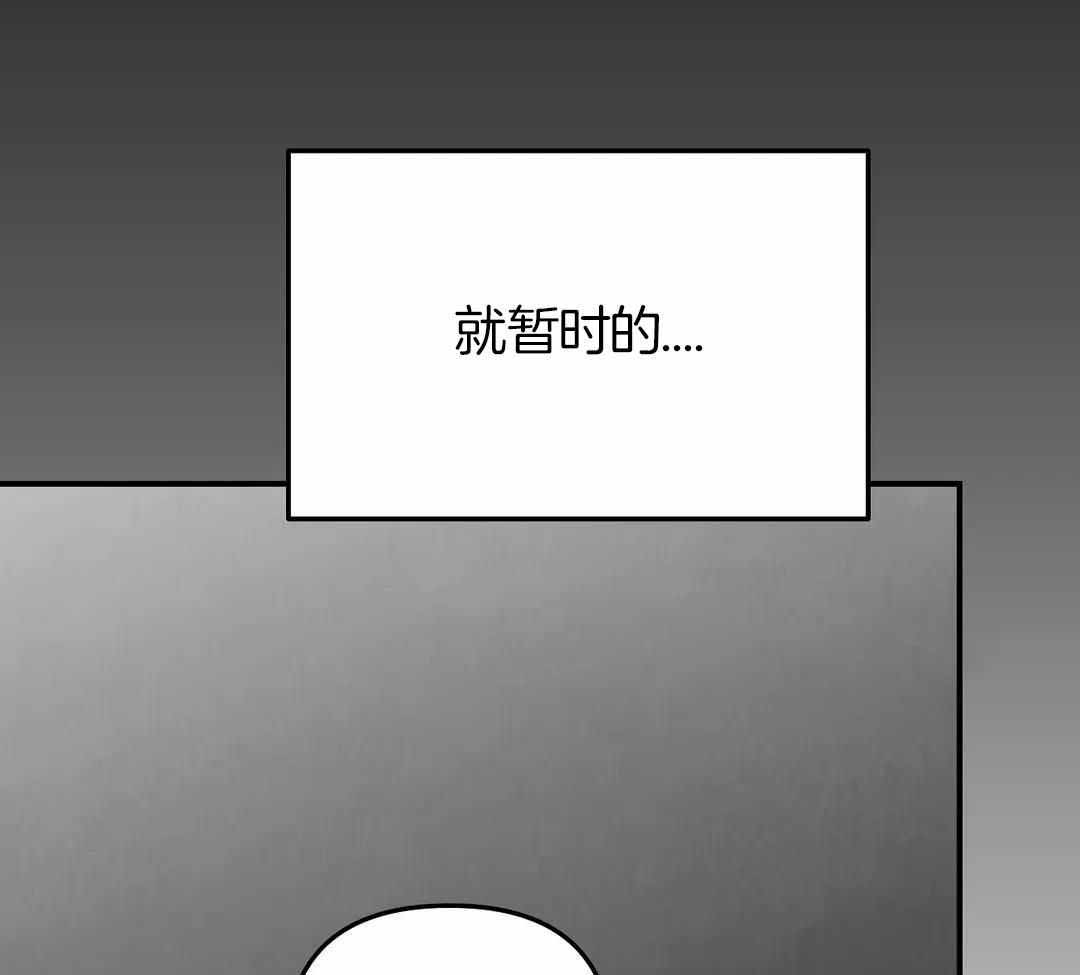 《不走路的腿》第175话 第20页
