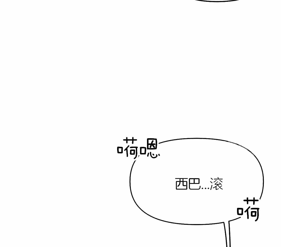 《不走路的腿》第175话 第3页
