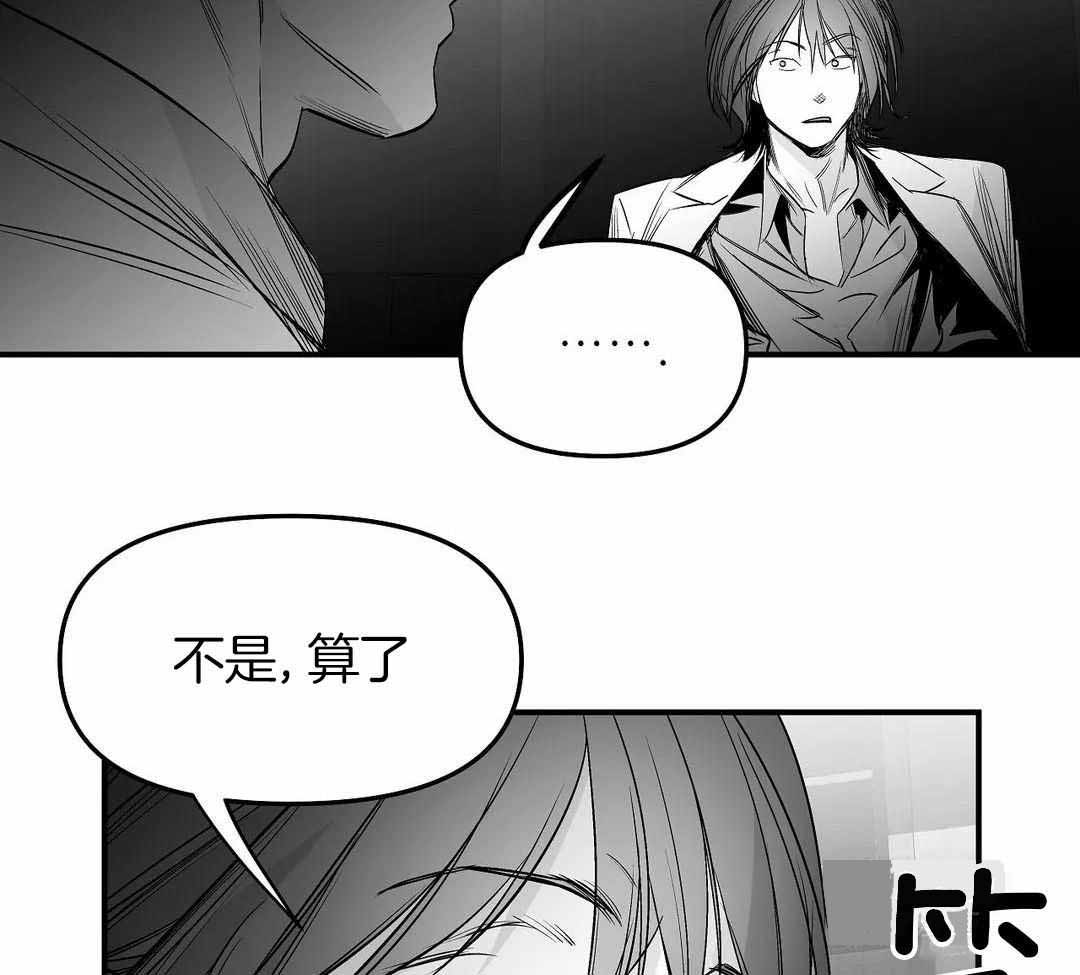 《不走路的腿》第175话 第43页