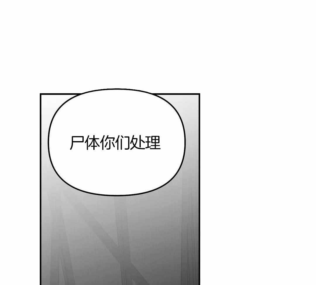 《不走路的腿》第175话 第45页