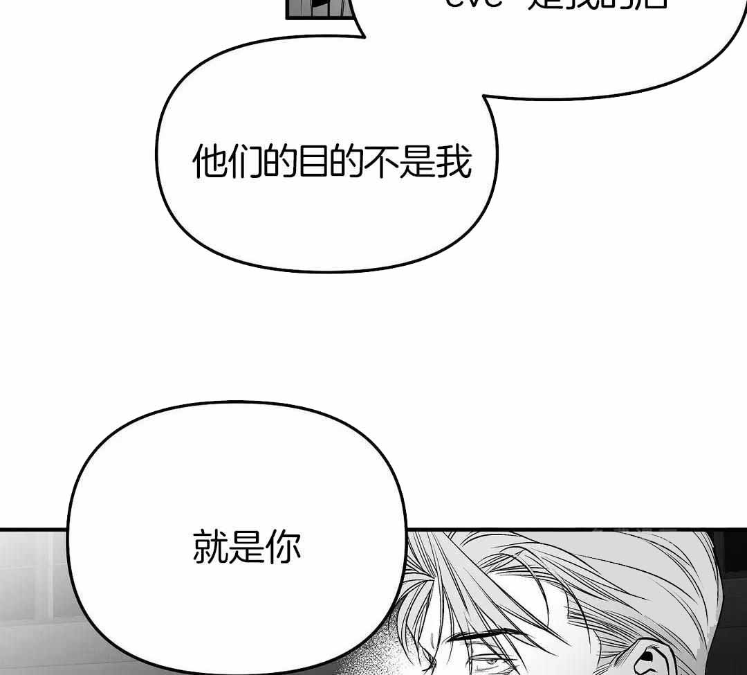 《不走路的腿》第175话 第49页