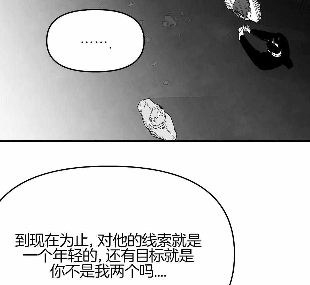 《不走路的腿》第175话 第51页