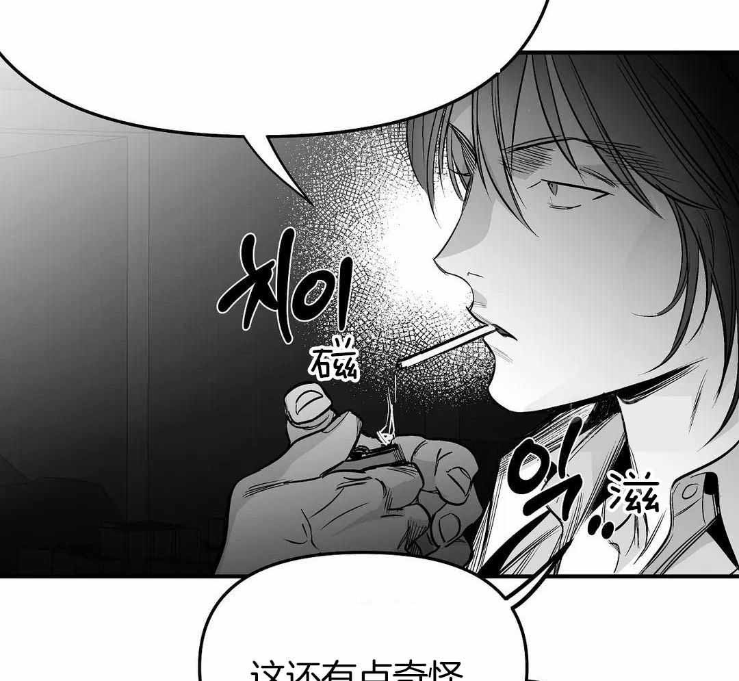《不走路的腿》第175话 第52页