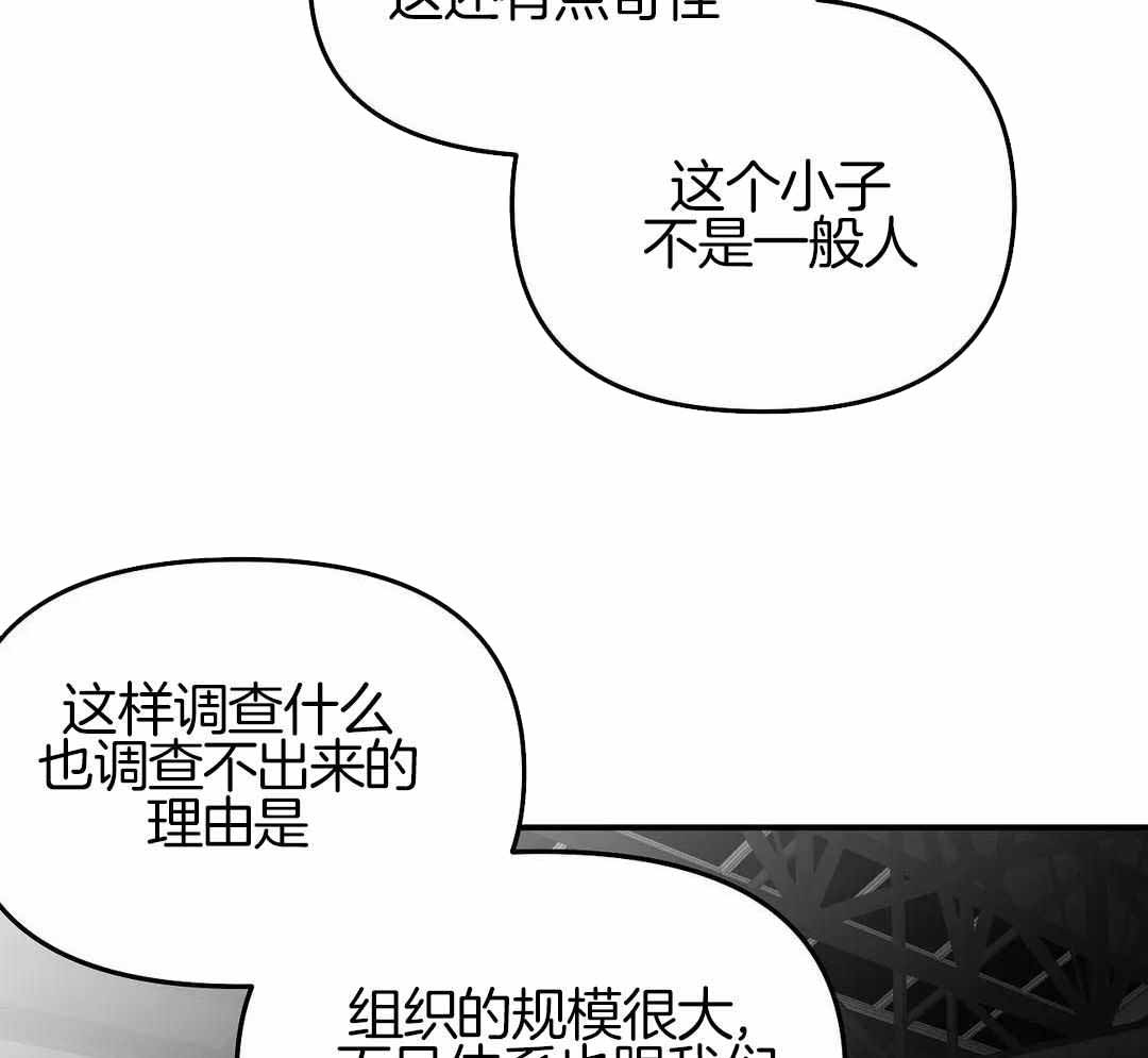《不走路的腿》第175话 第53页