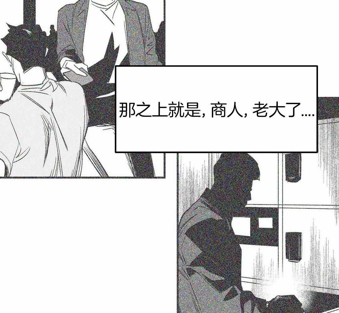 《不走路的腿》第175话 第55页