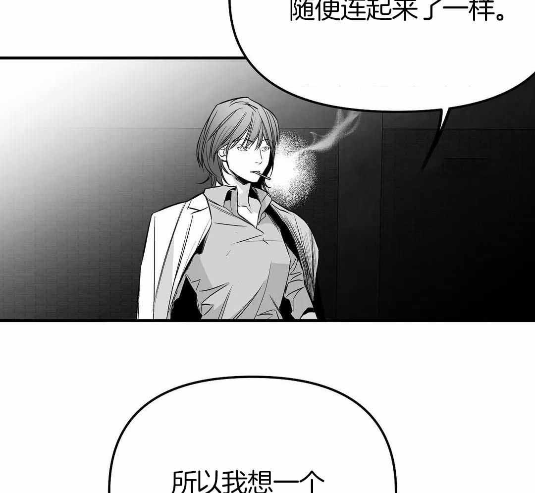 《不走路的腿》第175话 第57页