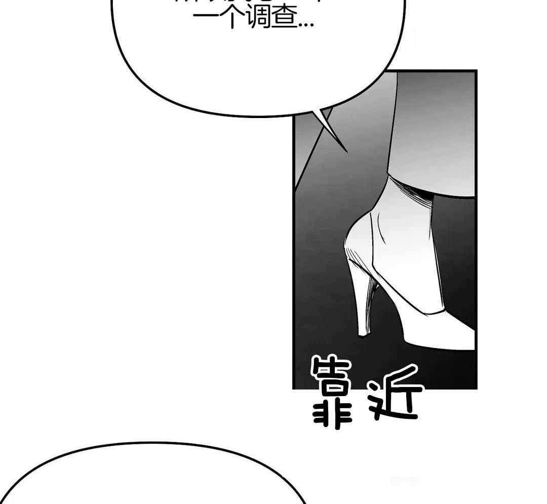 《不走路的腿》第175话 第58页