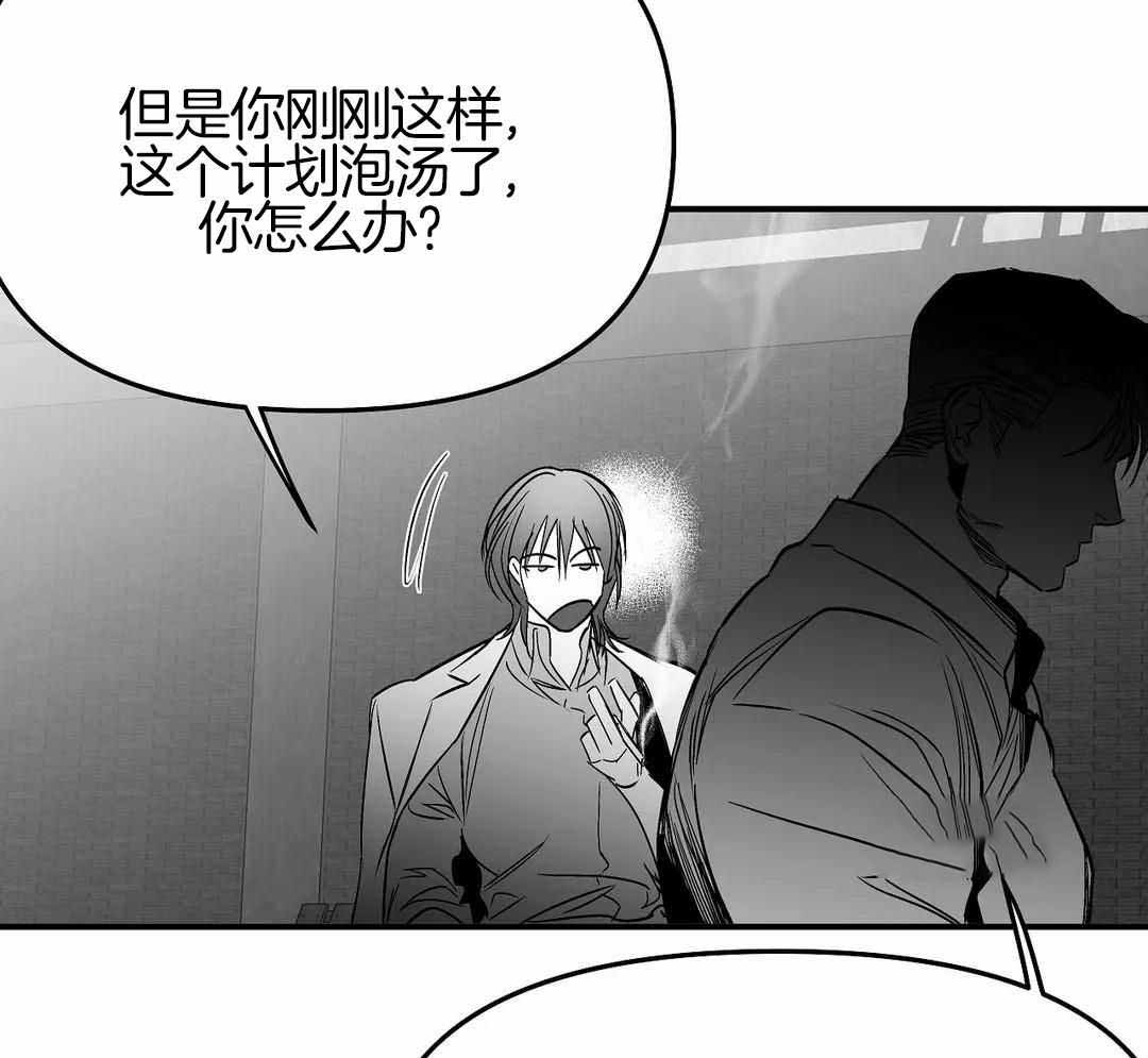 《不走路的腿》第175话 第59页