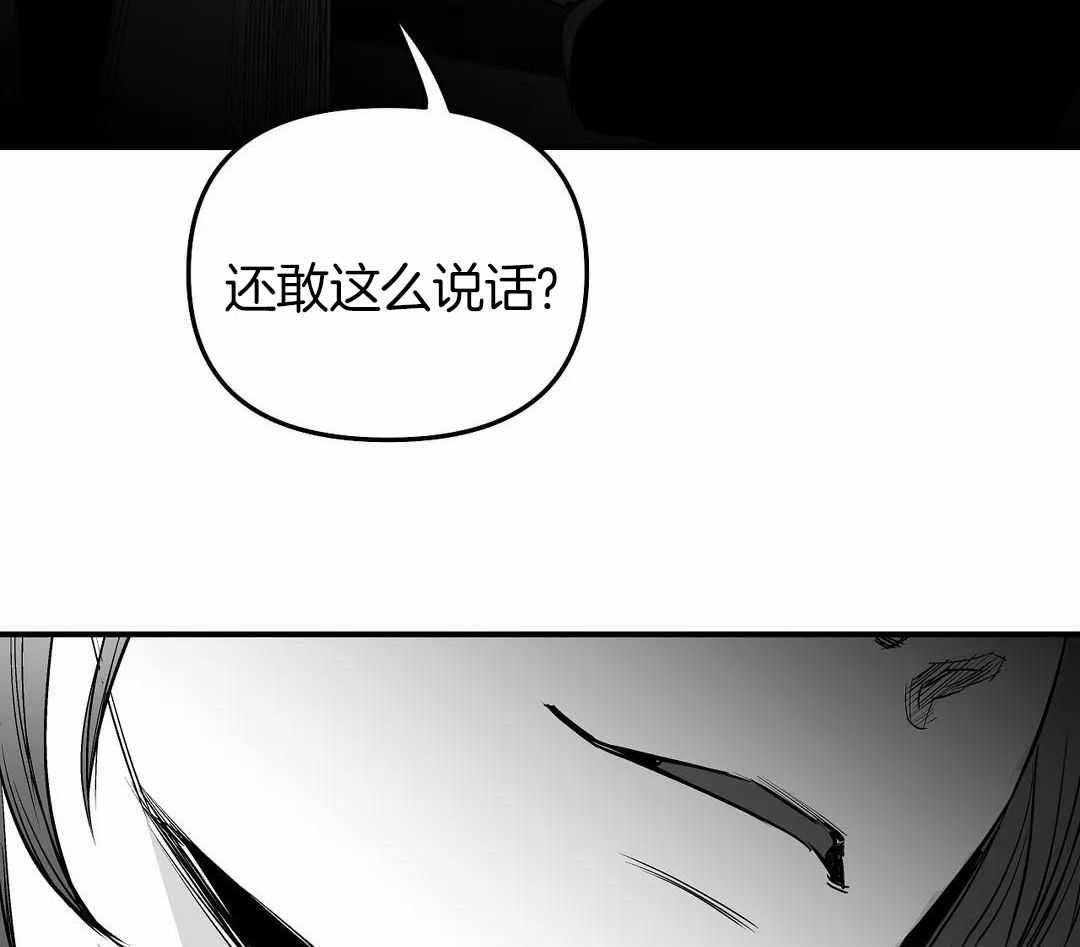 《不走路的腿》第175话 第5页