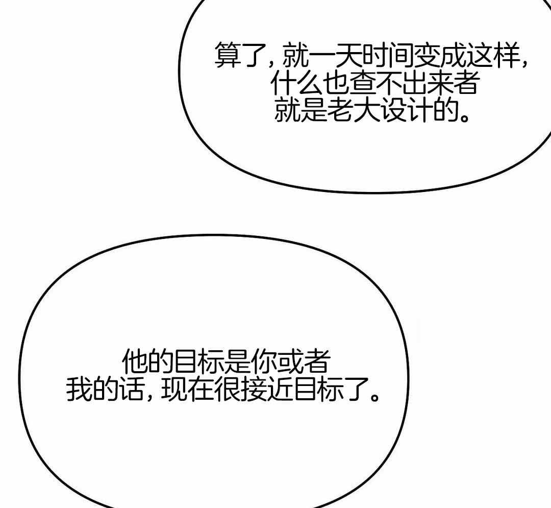 《不走路的腿》第175话 第60页