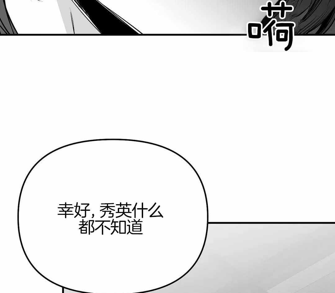 《不走路的腿》第175话 第6页