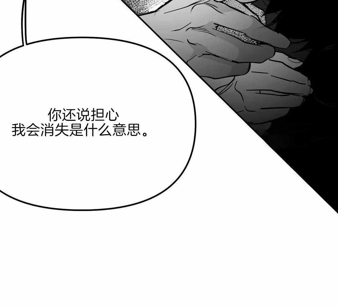 《不走路的腿》第179话 第10页