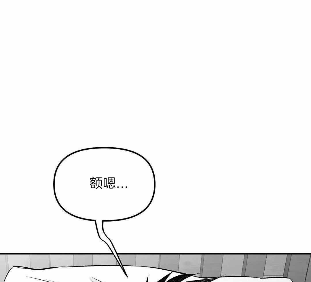 《不走路的腿》第179话 第11页