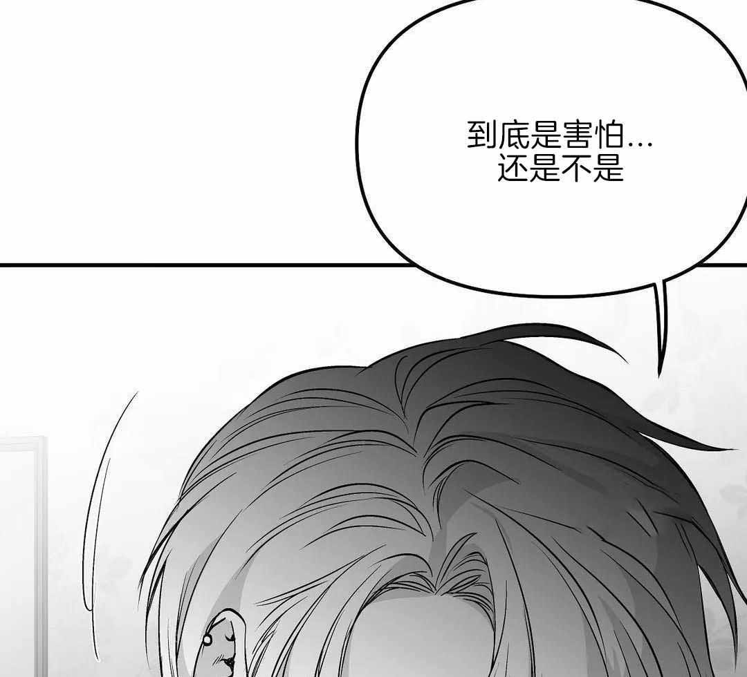 《不走路的腿》第179话 第13页