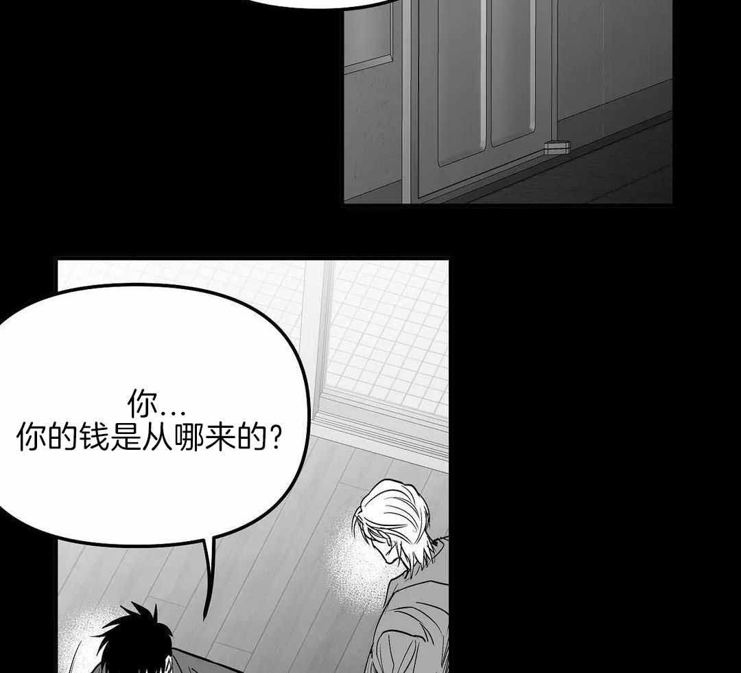 《不走路的腿》第179话 第20页