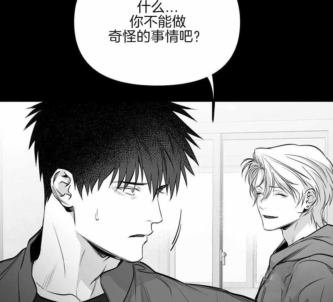 《不走路的腿》第179话 第22页