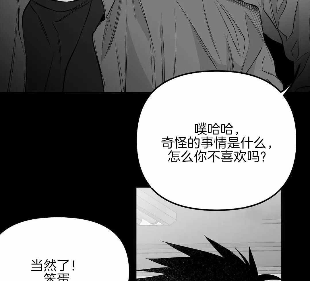 《不走路的腿》第179话 第23页