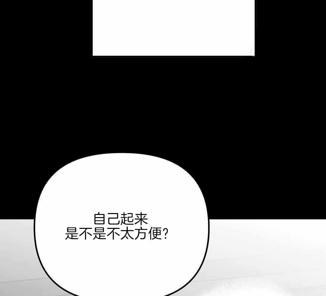《不走路的腿》第179话 第31页