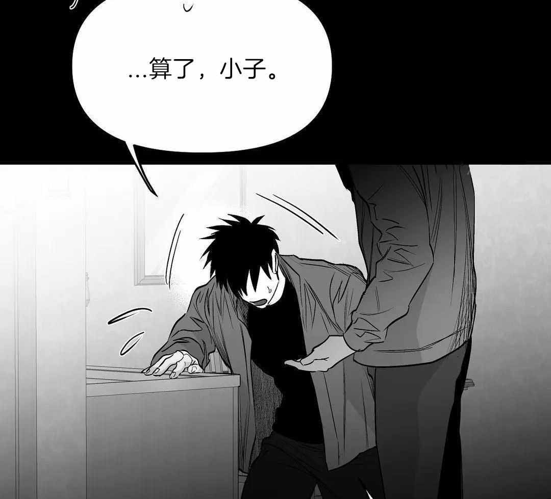 《不走路的腿》第179话 第34页