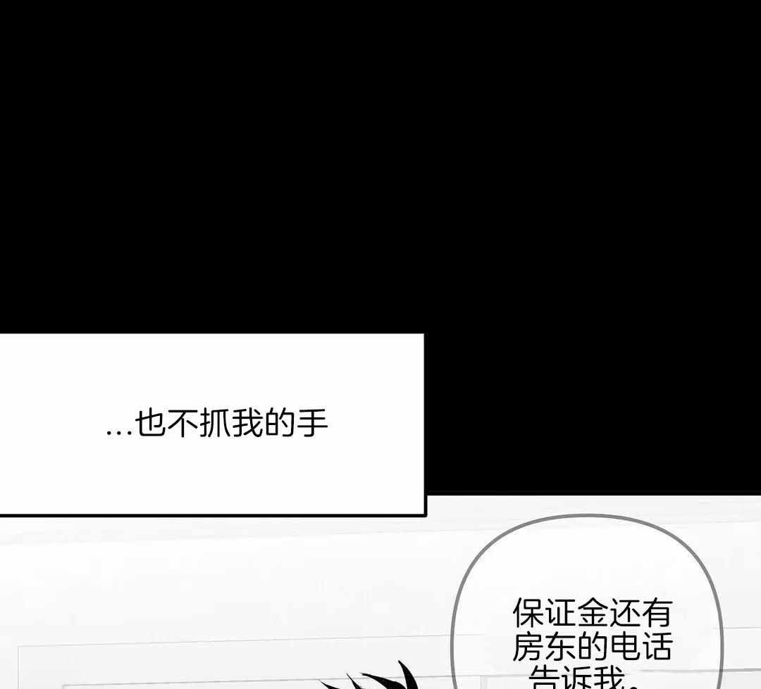 《不走路的腿》第179话 第37页