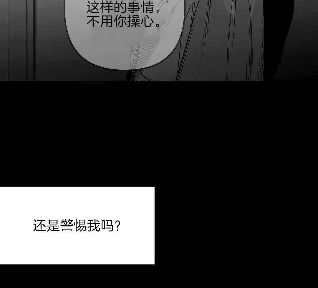 《不走路的腿》第179话 第39页