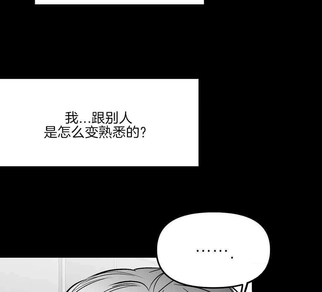 《不走路的腿》第179话 第42页