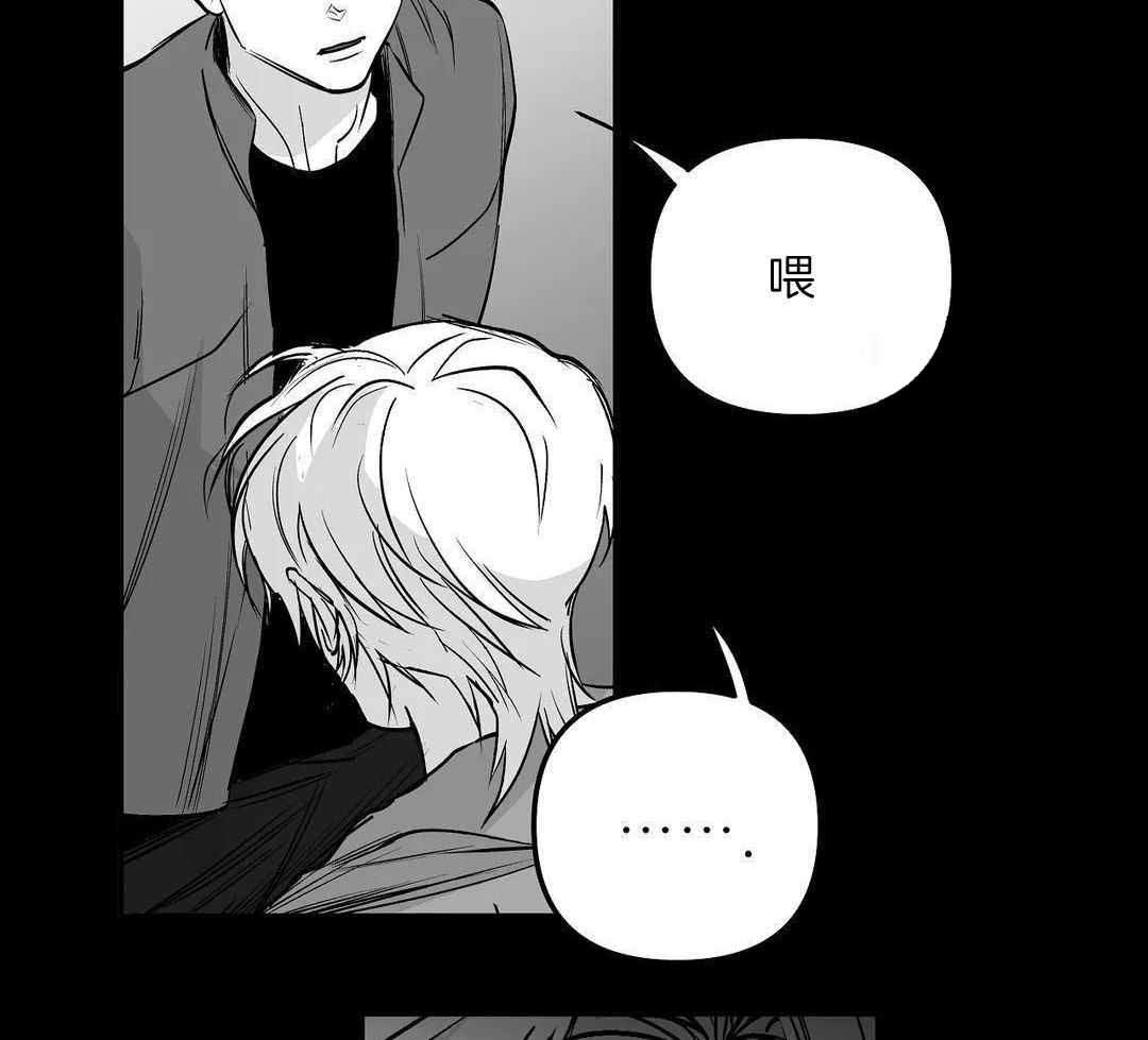 《不走路的腿》第179话 第46页