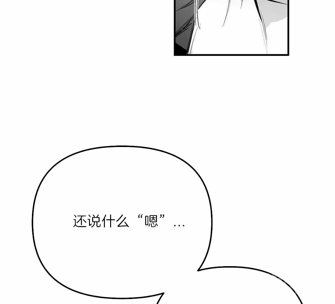 《不走路的腿》第179话 第4页