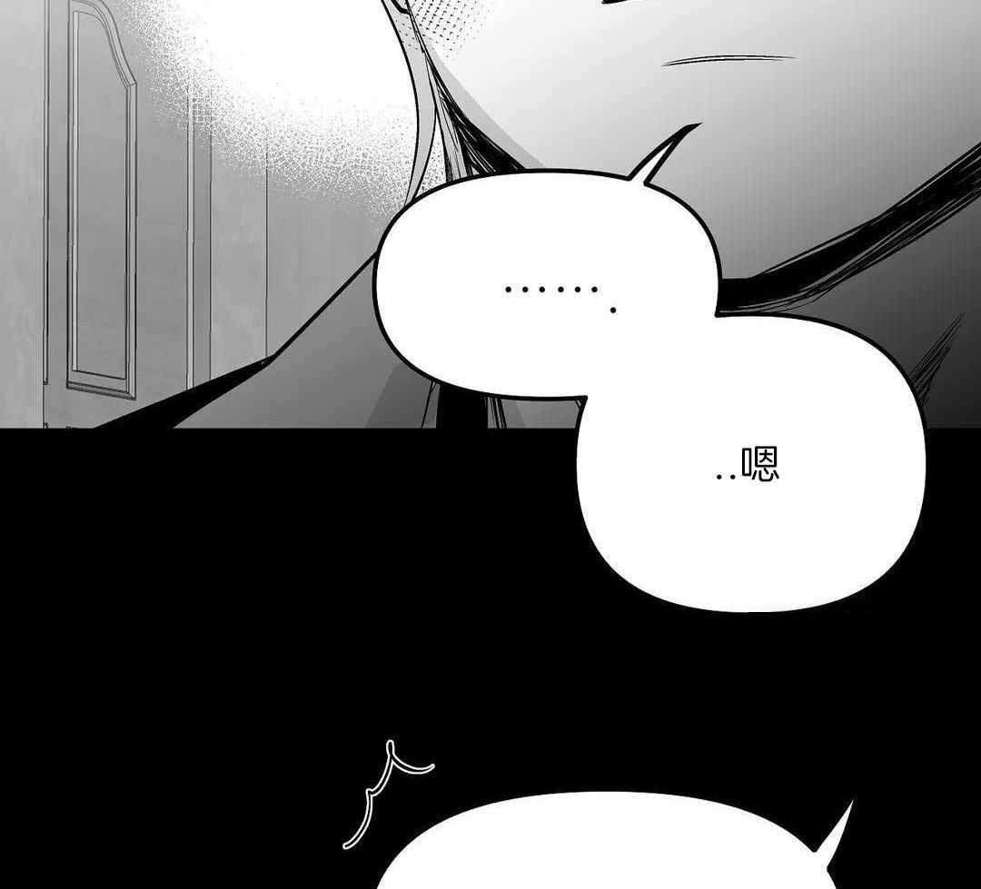 《不走路的腿》第179话 第52页