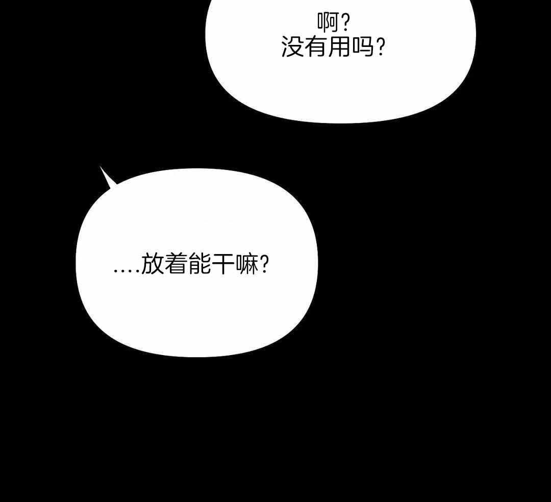 《不走路的腿》第179话 第53页