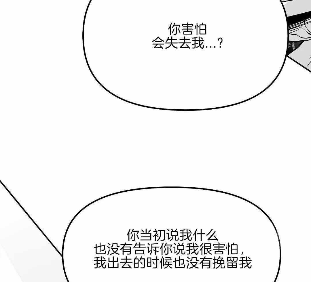 《不走路的腿》第179话 第7页