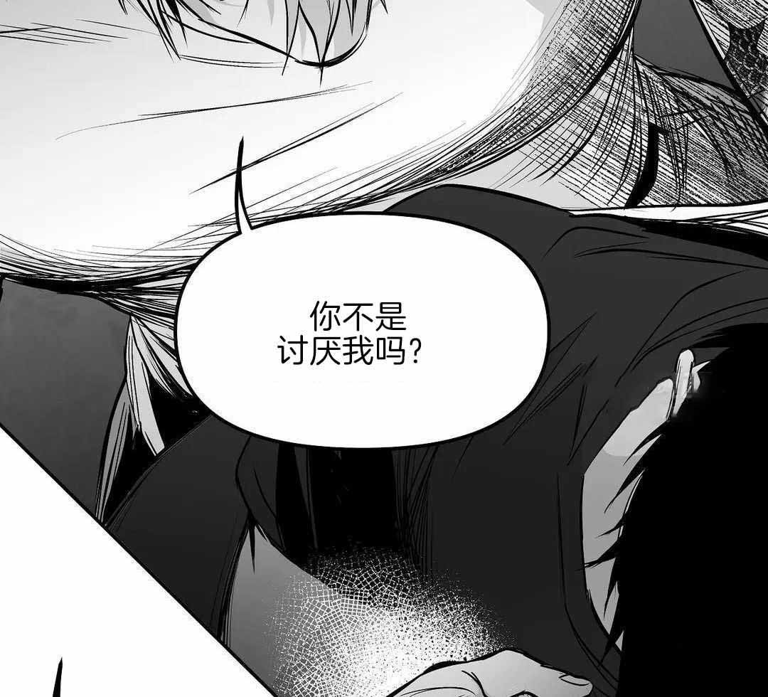 《不走路的腿》第179话 第9页