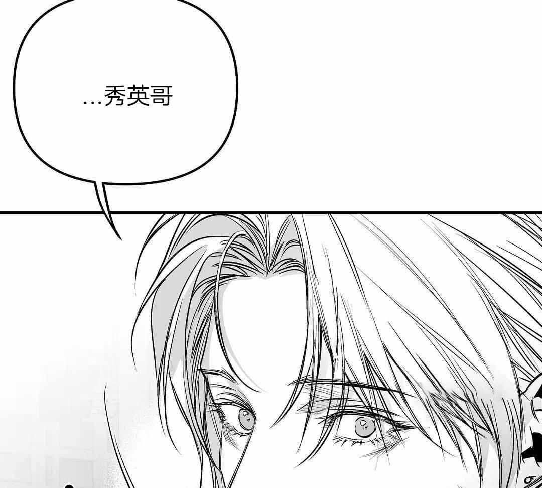 《不走路的腿》第177话 第22页