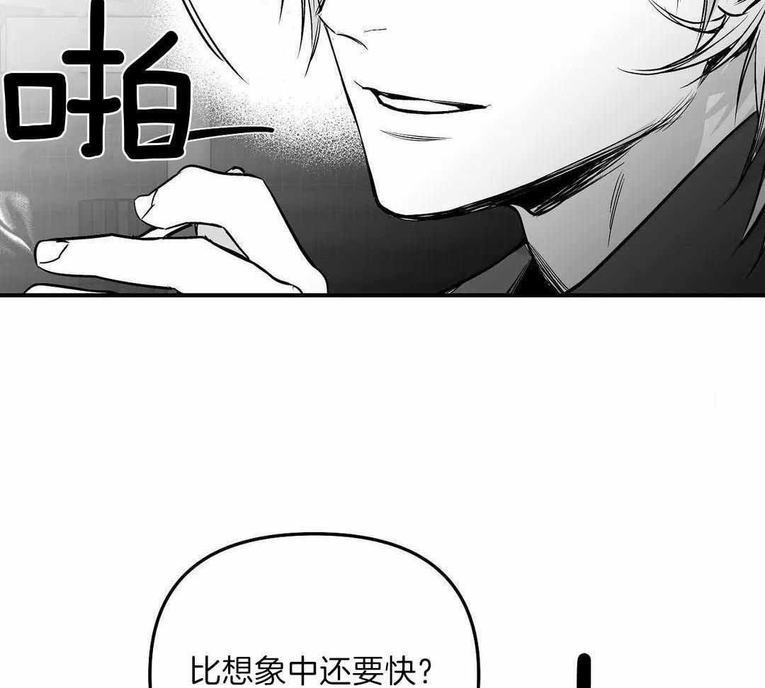 《不走路的腿》第177话 第23页