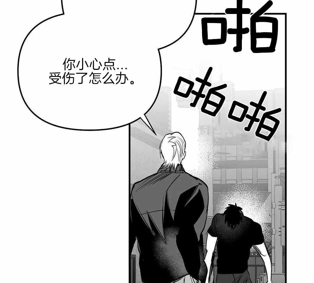 《不走路的腿》第177话 第24页