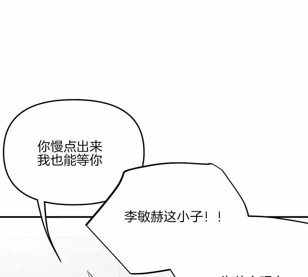 《不走路的腿》第177话 第26页