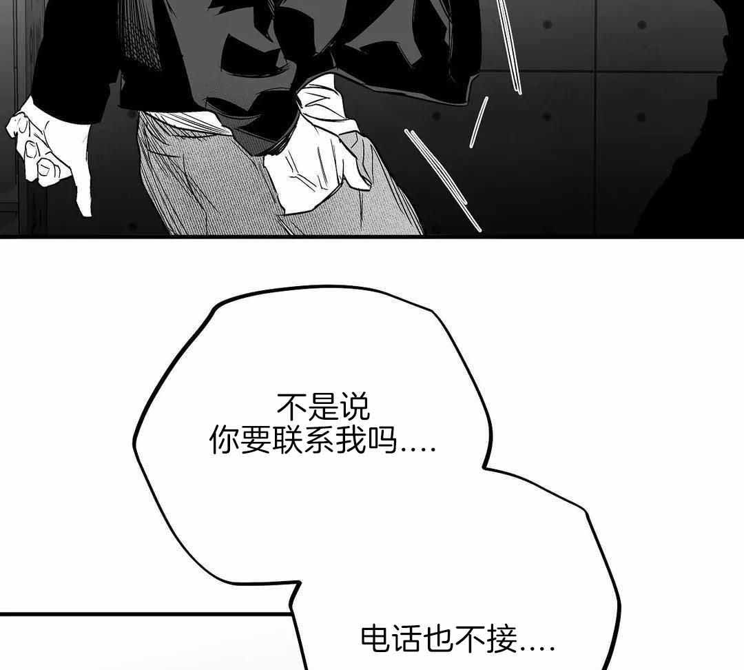 《不走路的腿》第177话 第28页