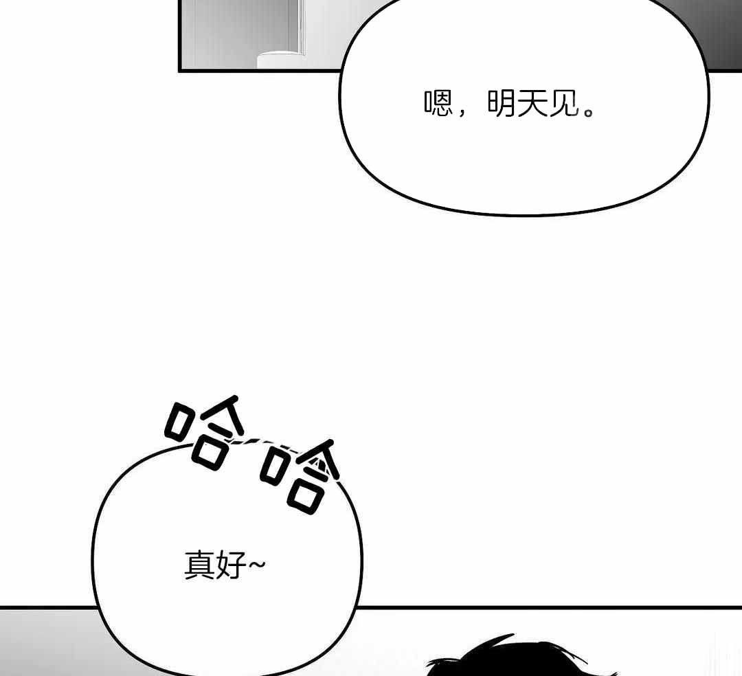 《不走路的腿》第177话 第3页