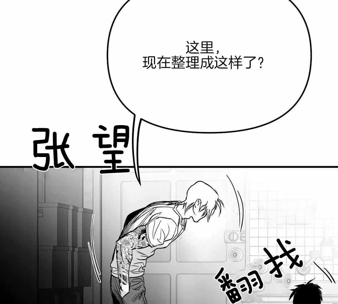 《不走路的腿》第177话 第41页