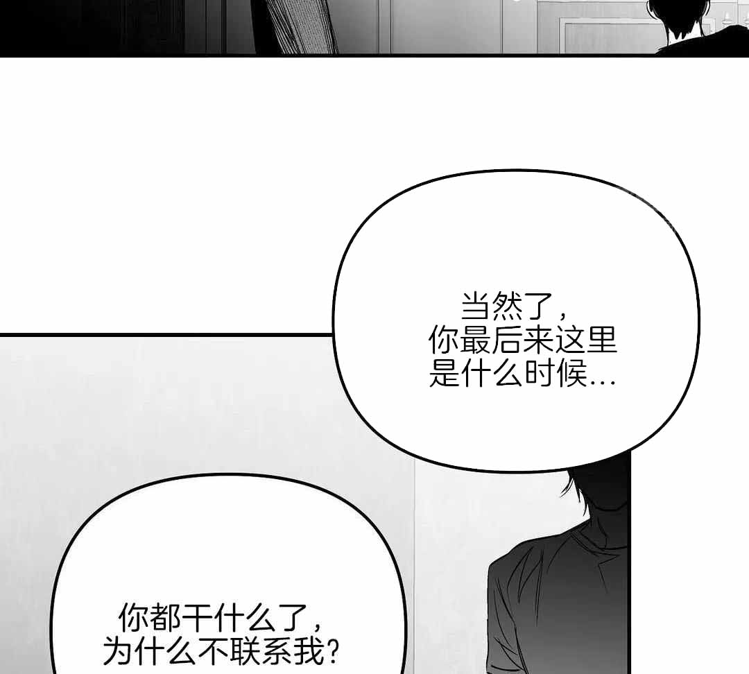 《不走路的腿》第177话 第42页