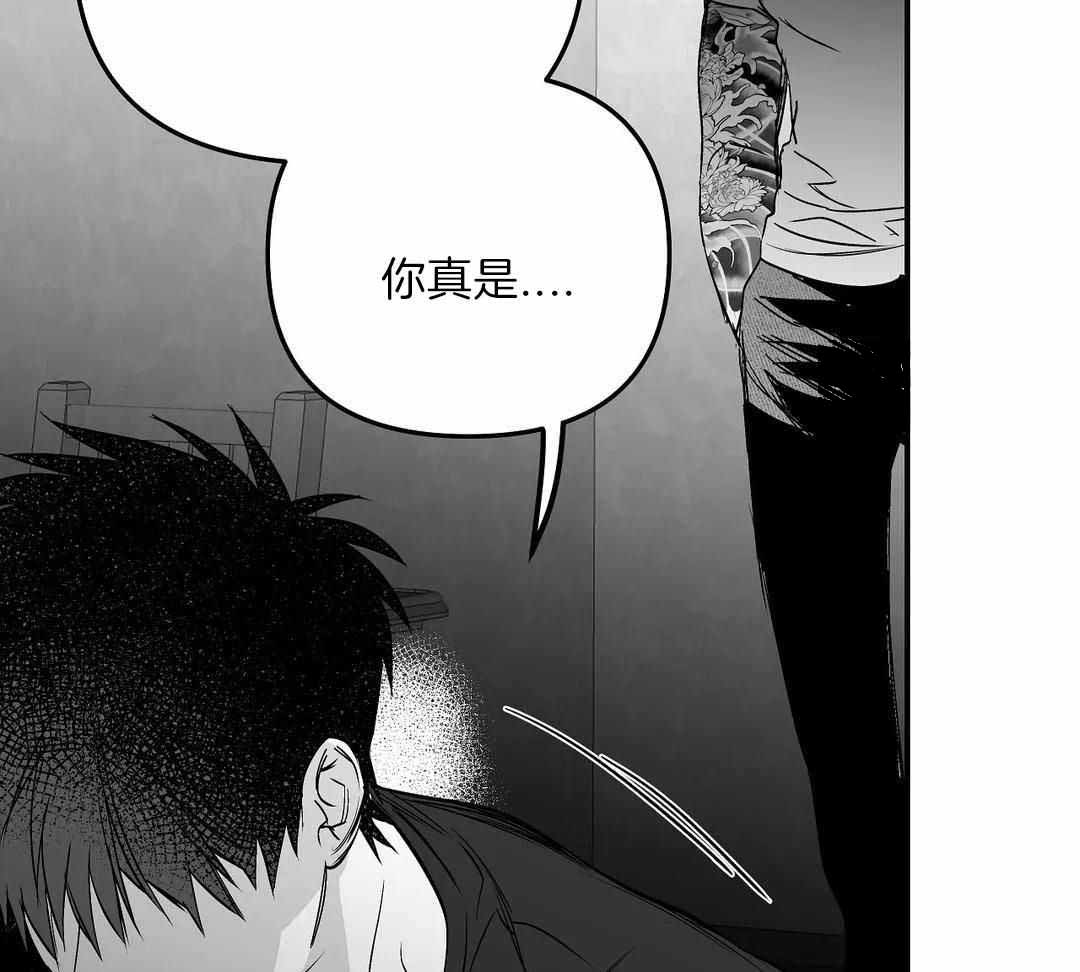 《不走路的腿》第177话 第43页