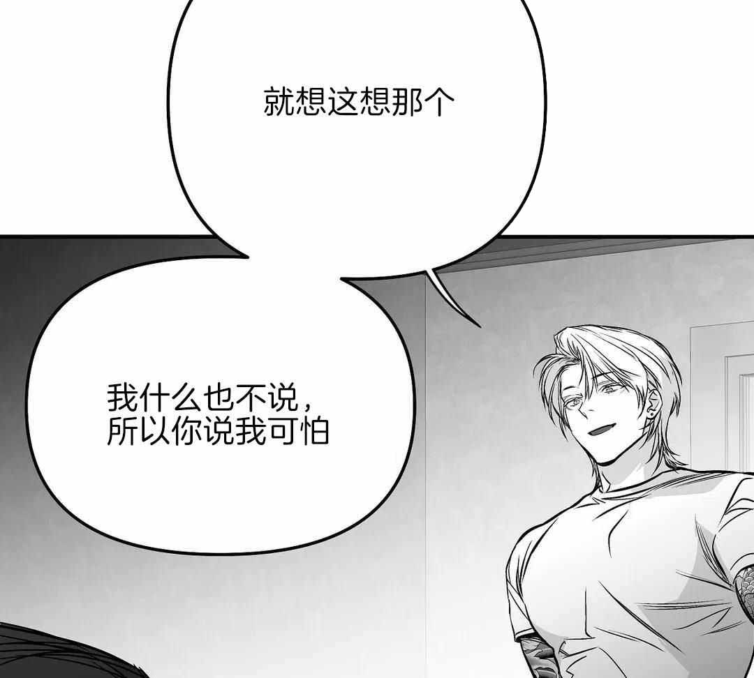 《不走路的腿》第177话 第45页