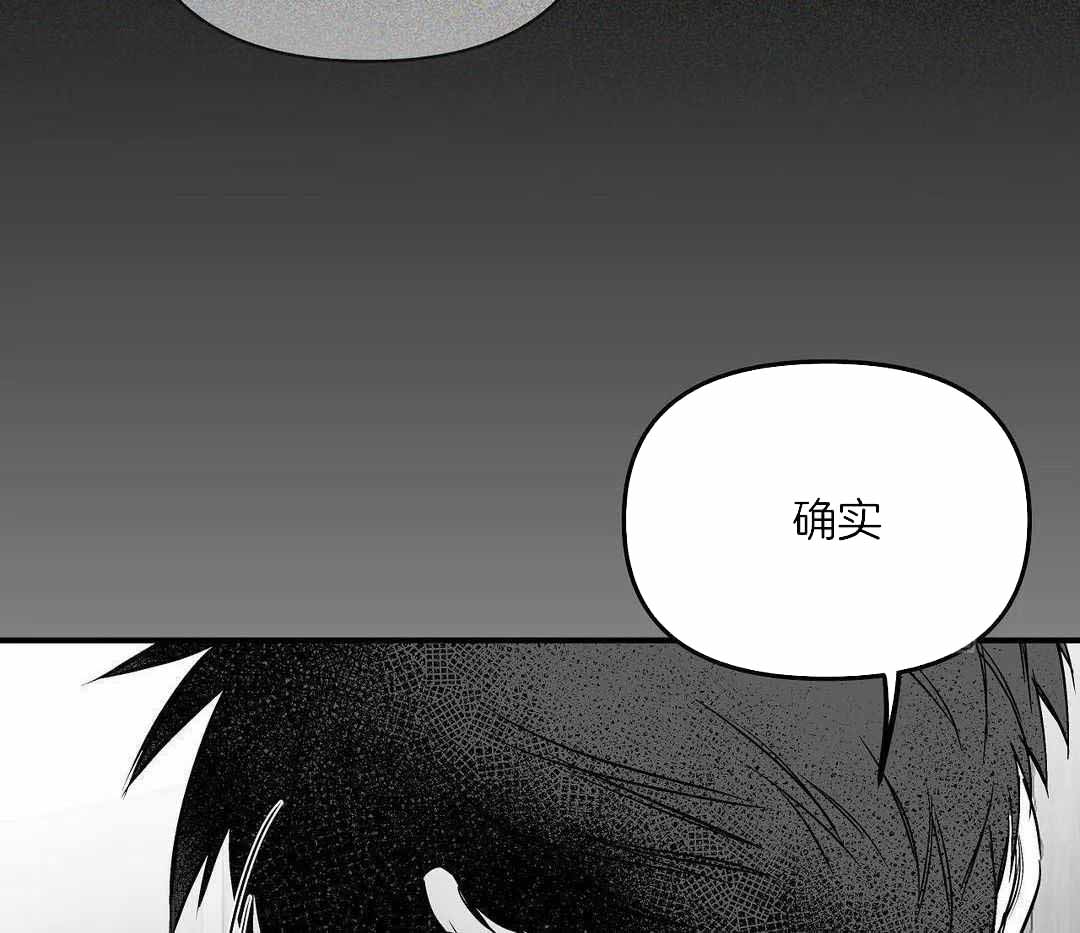 《不走路的腿》第177话 第51页